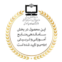 گواهی سازمان آموزش و پرورش