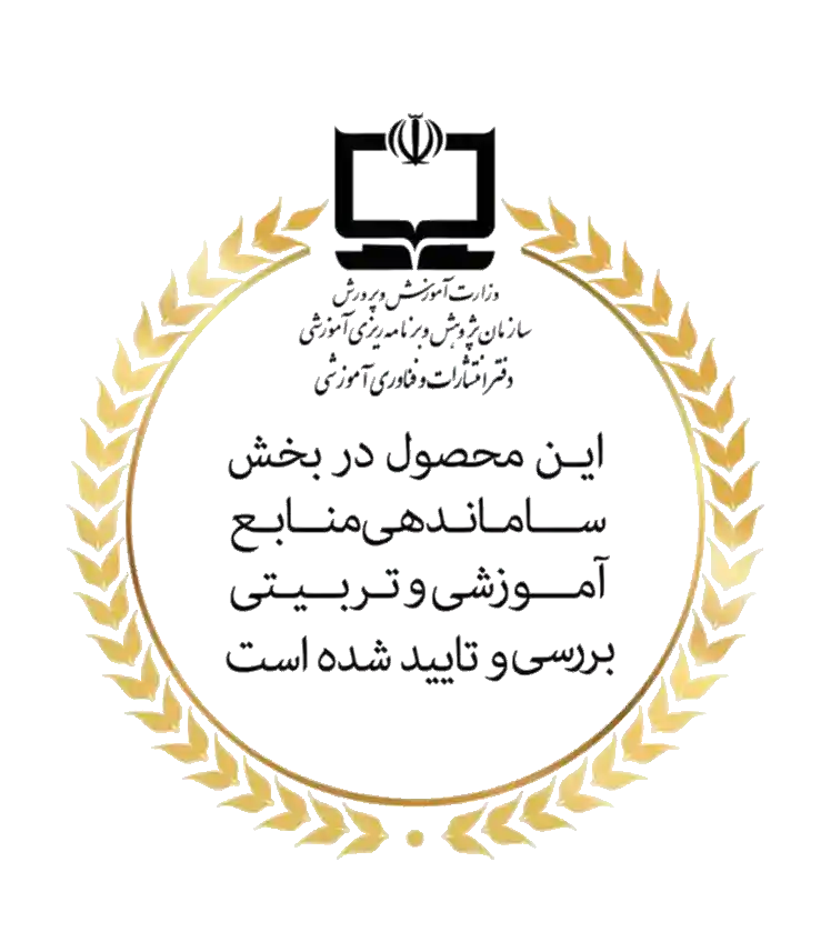 گواهی سازمان آموزش و پرورش